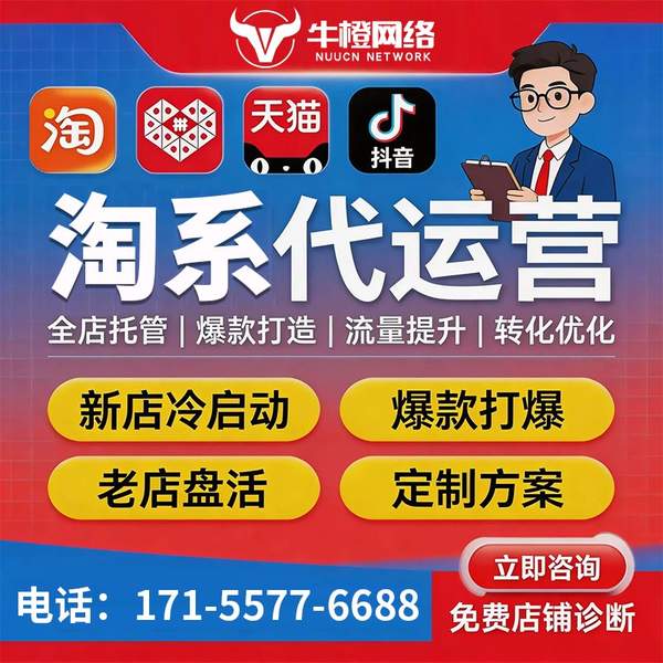 克孜勒苏电商代运营