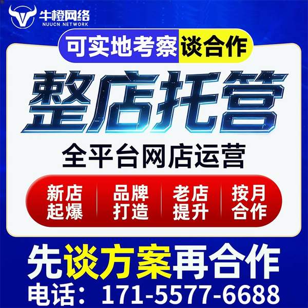 克孜勒苏电商代运营