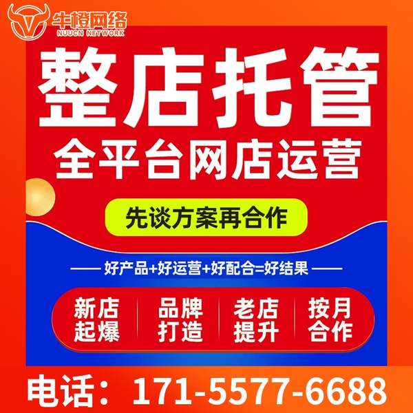 克孜勒苏电商代运营