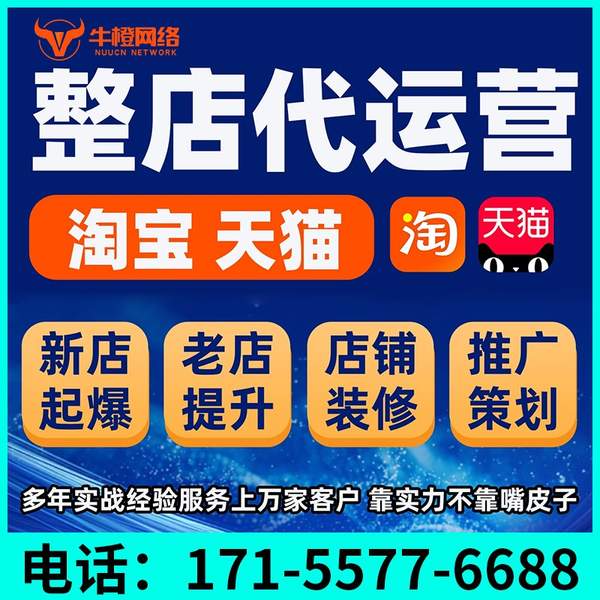 克孜勒苏电商代运营