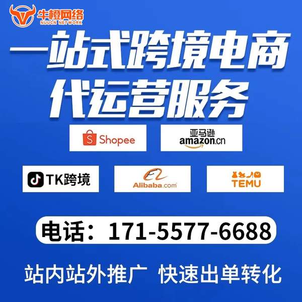 克孜勒苏电商代运营